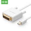 Green UGREEN Mini DP to DVI conversion cable Mini Displayport cable Apple MacBook Air Pro lightning interface computer access TV 15 meters white 10443