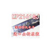 MP2161GJ MP2161GJ-Z SOT-23-8
