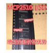 MCP2510-ISO MCP2510 SOP-16