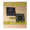 AT91SAM9260 AT91SAM9260B-CU AT91SAM9260-CU