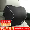 GiGi car headrest neck pillow G-1107 space memory cotton headrest black