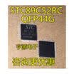 STC89C52RC-40I-LQFP44G STC89C52RC