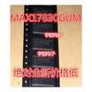 MAX17830 MAX17830GUN