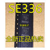SE336 DENSO