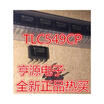 TLC549 TLC549CP