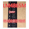 LM4865 LM4865MX LM4865M SOP8