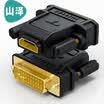 Shanze SAMZHE ZH-320 DVI male HDMI conversion head DVI24 5 DVI-I to HDMI male&female pairs of two-way TV monitor computer
