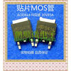 50PCSlot AOD414 D414 TO-252