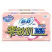 Sophie zero-sensitive slim silk smooth fragrance-free pad 155mm48P new&old packaging plus random delivery