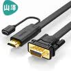 Shanze SAMZHE ZHX-A020 HDMI to VGA cable digital to analog signal conversion line box laptop connection TV projector line 2 meters black