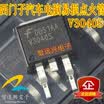 V3040S automotive computer board