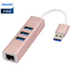 Philips PHILIPS SWR1656 93 USB splitter 30 USB card external network port 3 USB to RJ45 converter USB30 HUB hub