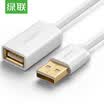 UGREEN USB20 extended line male to female USB20 data cable computer USB U disk mouse keyboard reader