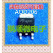 50PCSlot AOD206 D206 AO