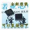 MX25L1606E MXIC SOP8 MX25L1606EM2I-12G