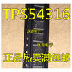 TPS54316PWP TPS54316PWPR TPS54316
