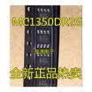 MC1350DR2G MC1350 1350 SOP8