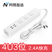 Netease strict selection Netease Zhi made socket row plug row plug board plug waterproof&dustproof line finishing storage box power data cable charger set box white