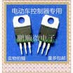 50PCSlot P80NF70 80NF70