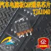 TJA1040 automotive computer board