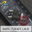 S620TG automotive computer board