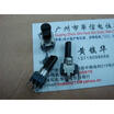 09 single- joint vertical potentiometer A50K B50K- handle length 18MM belt midpoint Without midpoint