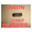 LM837 LM837N DIP
