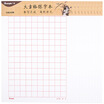 Guangbo GuangBo 10 Pack 16K30 thickened large square textbook calligraphy exercise book GB16234