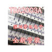 TDA2003 TDA2003A