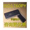 ISD1760 ISD1760PY 1760PY