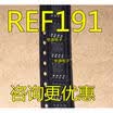 REF191 REF191G REF191GS REF191GSZ SOP-8