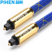 PIHEN PH-SPX008 digital digital fiber audio cable amplifier DVD player home theater audio cable high fidelity square audio cable 1 meter