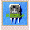 50PCS LOT K1120 2SK1120 1000v8 Ann