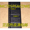 MC705P6ACDWE SOP28