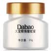 DaBao Eye wrinkle honey 20g eye cream dilute eye fine lines eye cream