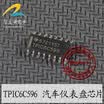 TPIC6C596 automotive computer board