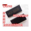 CH376 CH376S