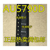 AU5790 SOP8 AU5790D SOP8