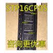 STP16CP05XTTR TSSOP24 STP16CP05