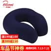 Beijirong U-pillow Pillow Neck Pillow Memory Airplane Travel Car Headrest Neck Nap Neck Neck Pillow Pillow Beige