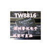 TW8816-DALB3-GR