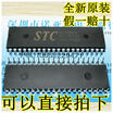 STC12C5A60S2-35I-PDIP40 12C5A60S2 DIP40