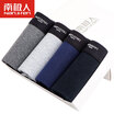Jingdong Supermarket Antarctic men&39s underwear men&39s waist shorts pants men&39s angle pants u convex shorts elastic stretch cotton fashion flat underwear 4 gift box box NSJA1390 male models XL