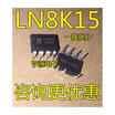 LN8K15 LNBK15 DIP-7