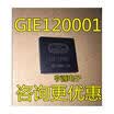 GIE120001 120001 PLCC68
