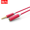Win shengwei AC-2020C 35mm stereo audio extension line male to female earphone extension cord 2 m gem red mobile phone car AUX cable