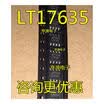 LT1763CS8-5 LT17635 17635