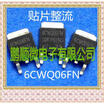 20PCSlot 6CWQ06FN