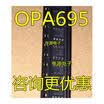 OPA695IDR OPA695ID OPA695 SOP8