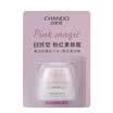CHANDO Pink Skin Cream 5g not to be sold